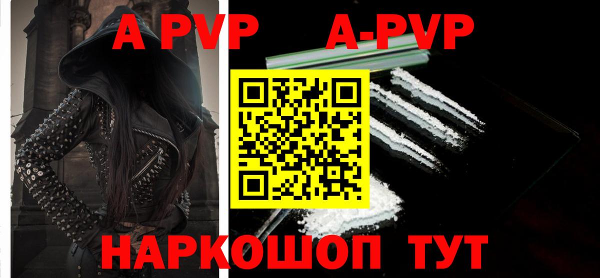 Alpha PVP кристаллы  Вход с VPN  Alfa_PVP крисы CK  Острогожск  APVP крисы CK 