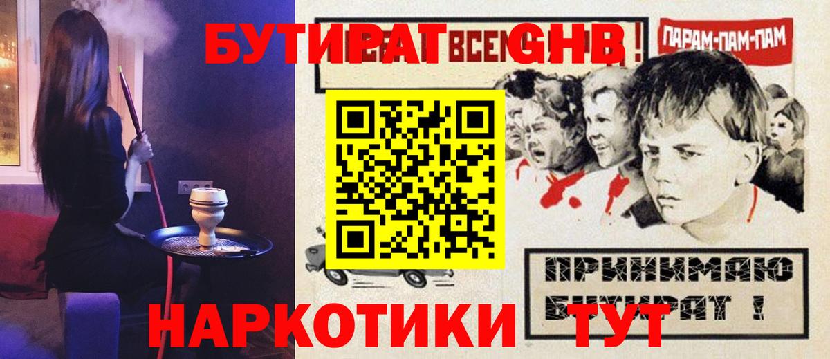 Бутират бутандиол Острогожск