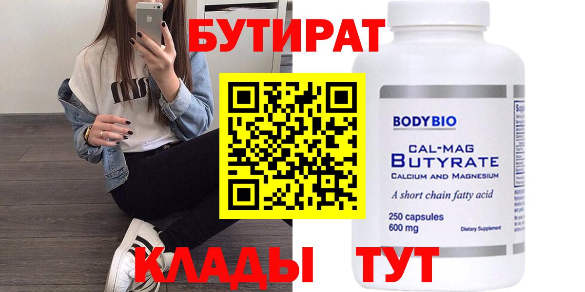 Острогожск  Вход с VPN  NBOMe  ГАШИШ  Марихуана  COCAIN  Меф МЯУ МЯУ кристаллы  МДМА 