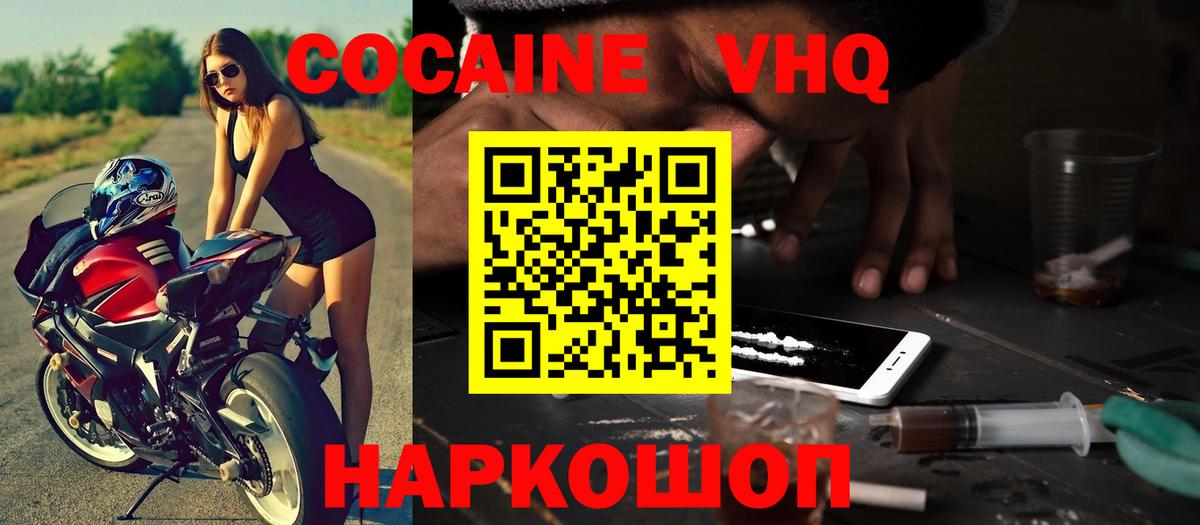 Острогожск  COCAIN  Вход с VPN  COCAIN Columbia 