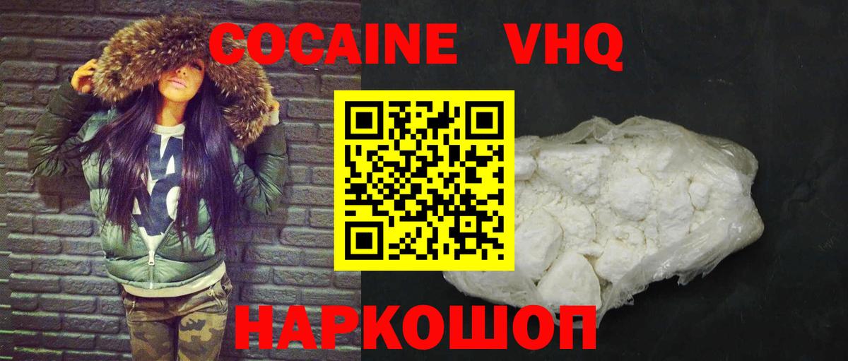 COCAIN Колумбийский Острогожск