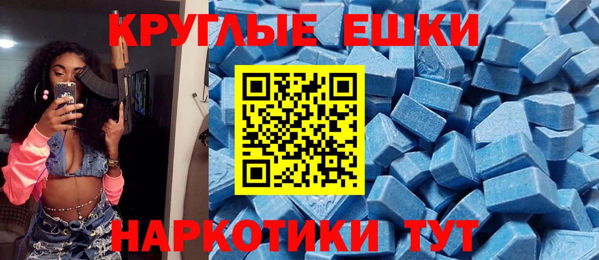 ЭКСТАЗИ TESLA  Ecstasy  Вход с VPN  Острогожск  Экстази Дубай 