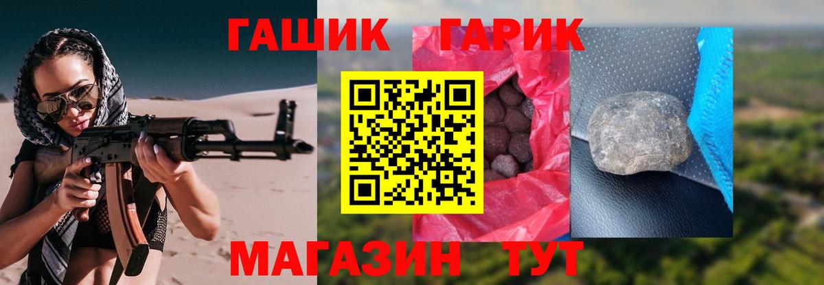 ГАШИШ 40% ТГК  Гашиш hashish  Вход с VPN  Острогожск 