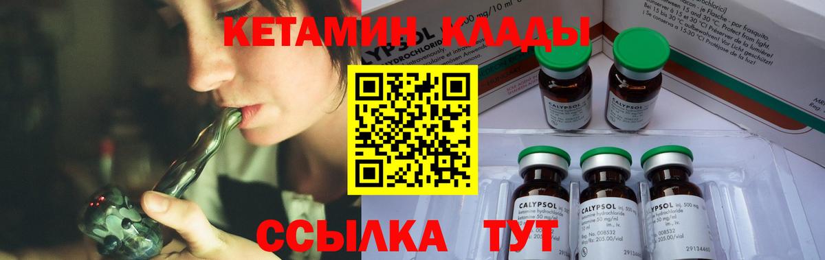 КЕТАМИН ketamine  КЕТАМИН ketamine  Вход с VPN  площадка Telegram  Острогожск 