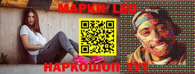 марки lsd Севастополь