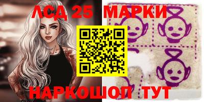 марки lsd Севастополь