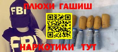 гашик Сланцы