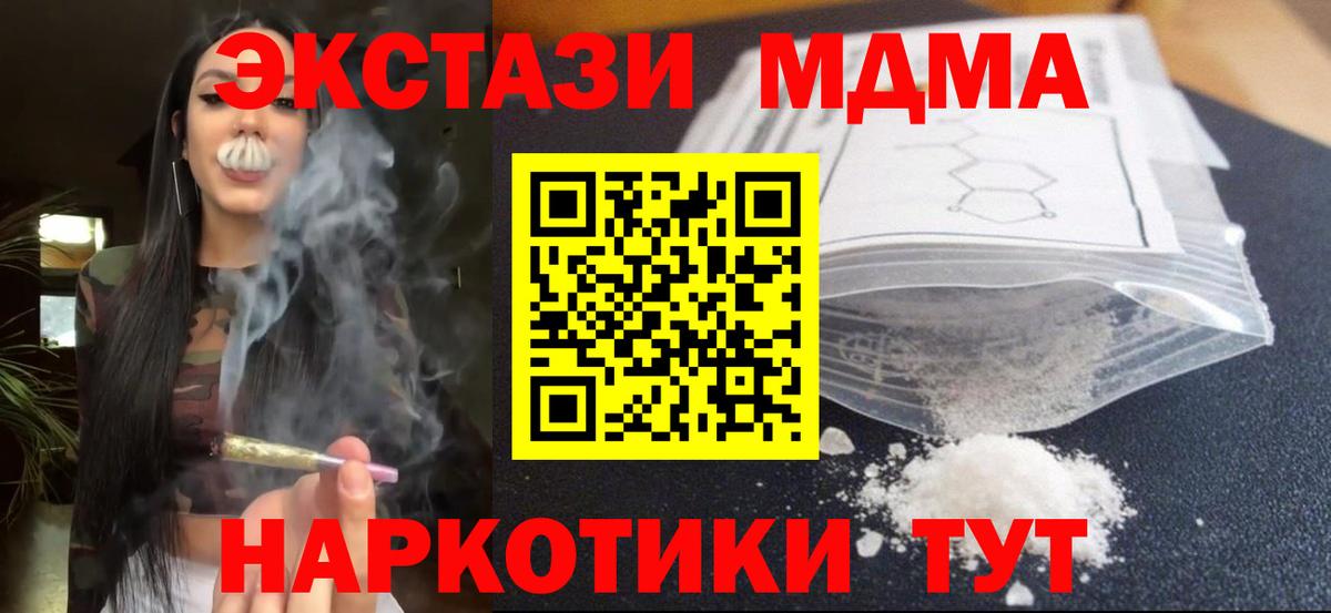 MDMA crystal Острогожск