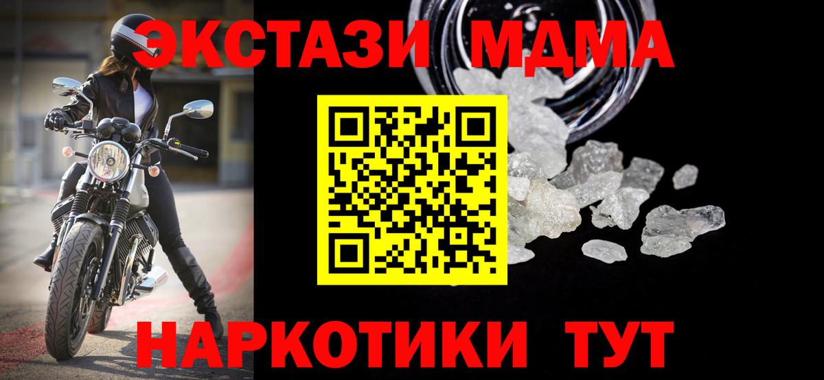 MDMA Molly  MDMA  Острогожск  Вход с VPN  MDMA crystal 