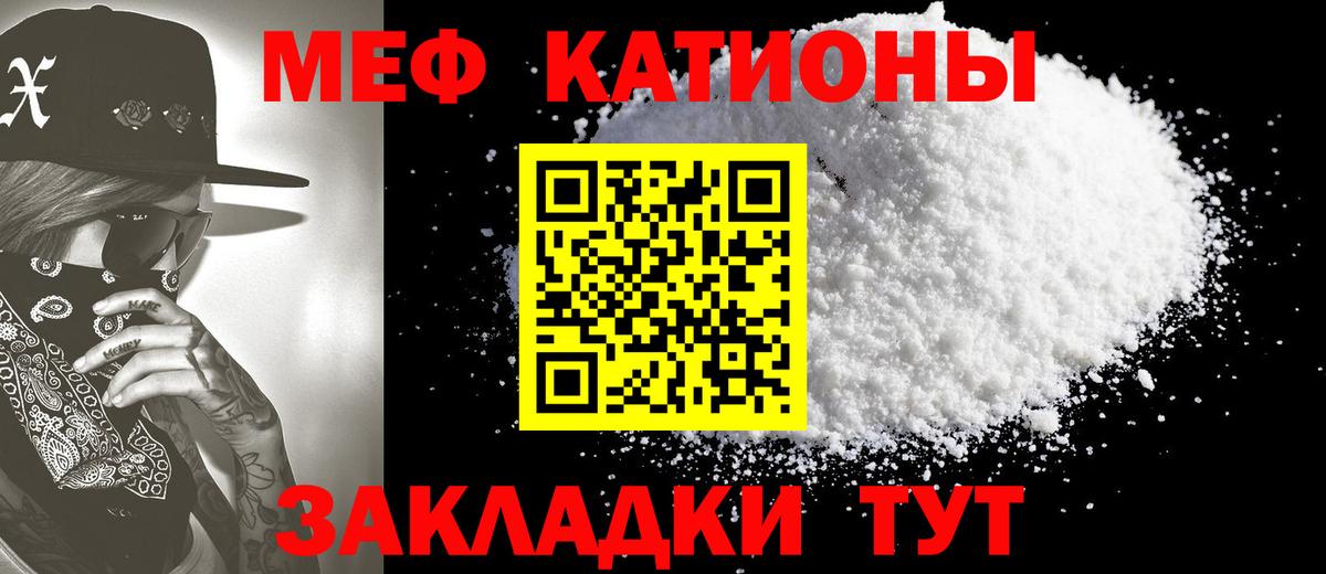 Мефедрон Острогожск
