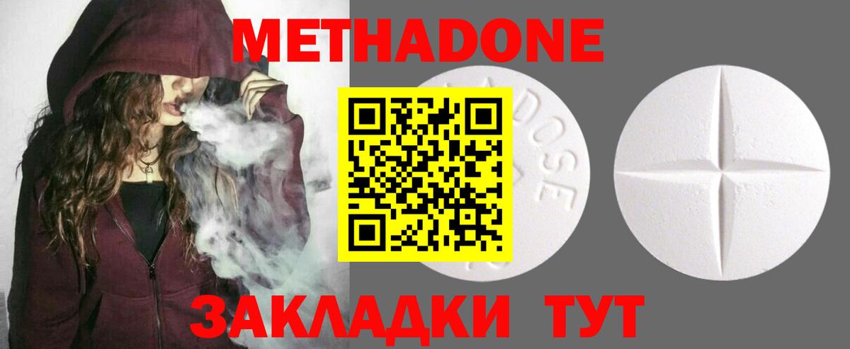 МЕТАДОН methadone  Вход с VPN  даркнет Telegram  Острогожск 