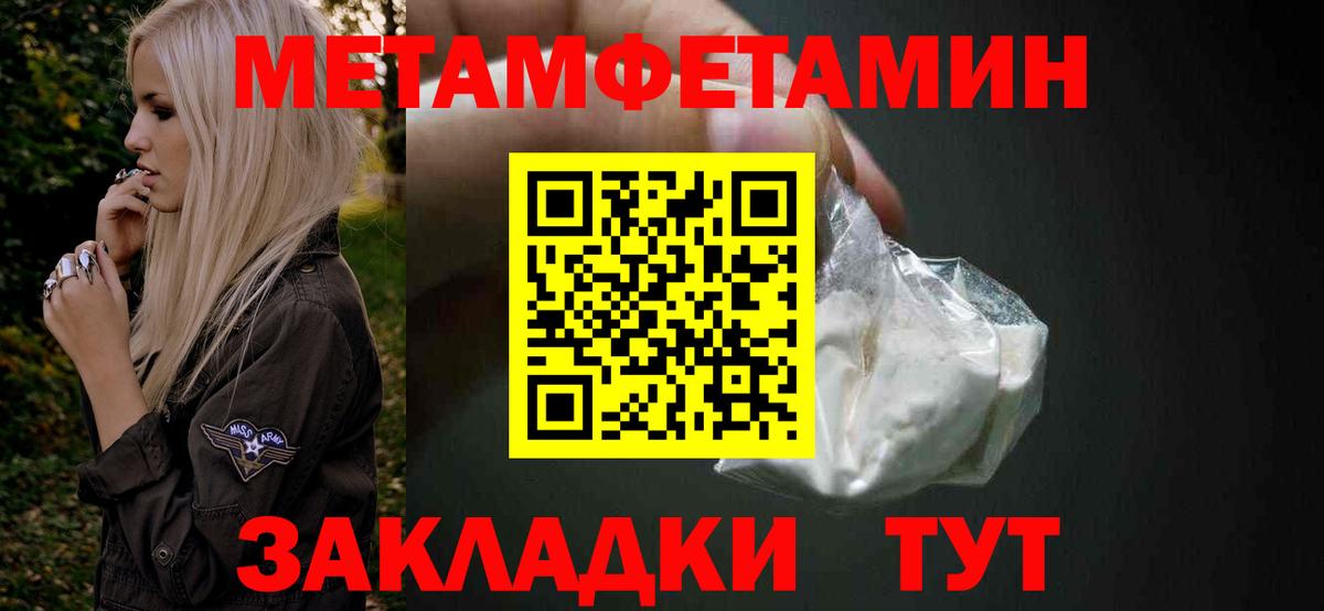 МЕТАМФЕТАМИН Декстрометамфетамин 99.9% Острогожск