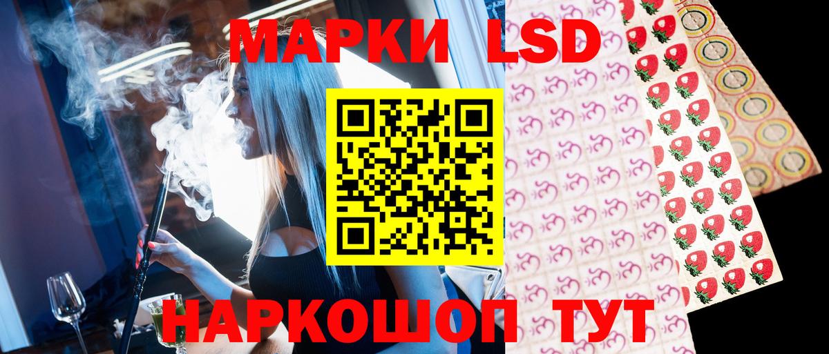 Острогожск  дарнет шоп  Вход с VPN  Марки 25I-NBOMe 1,8мг 